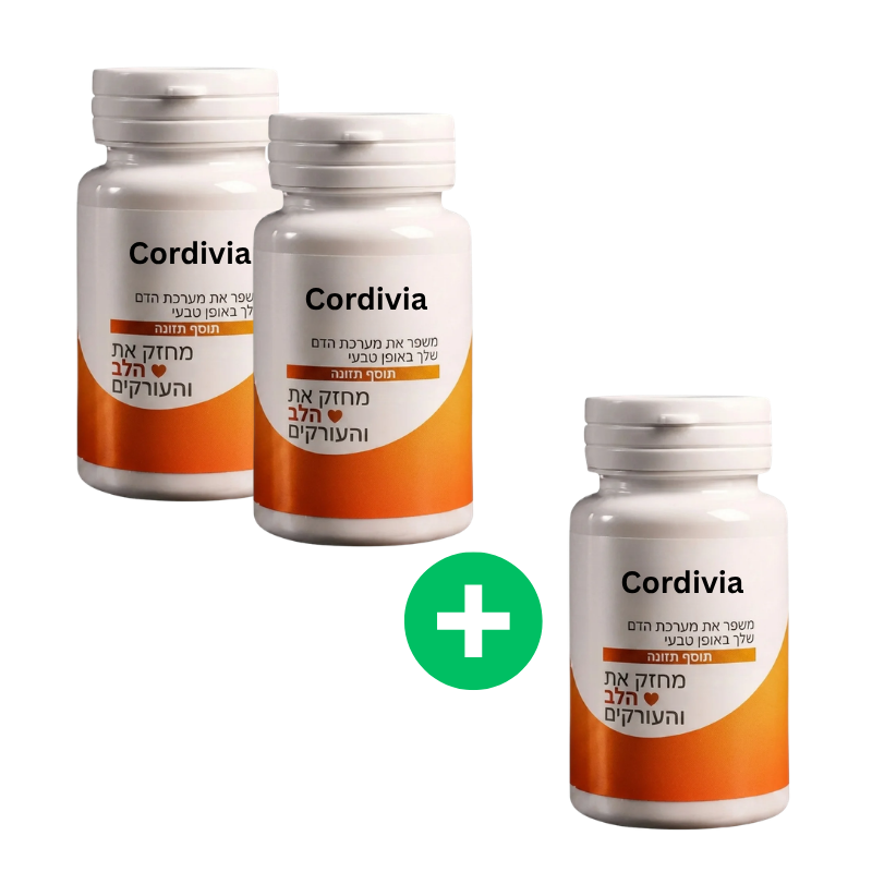 Cordivia