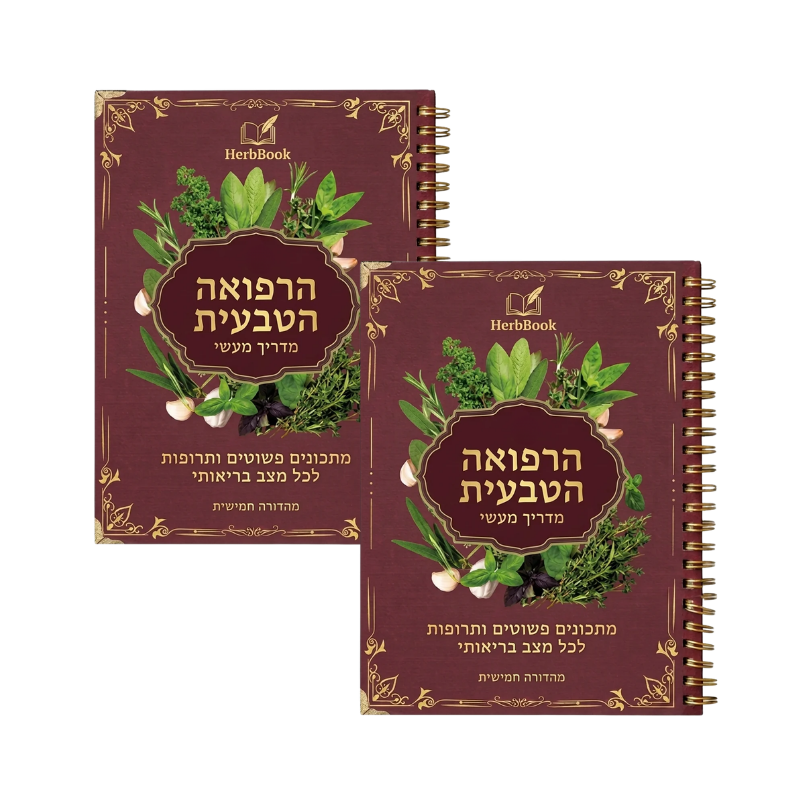 HerbBook