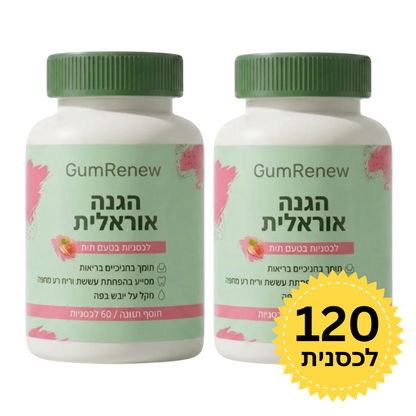 GumRenew