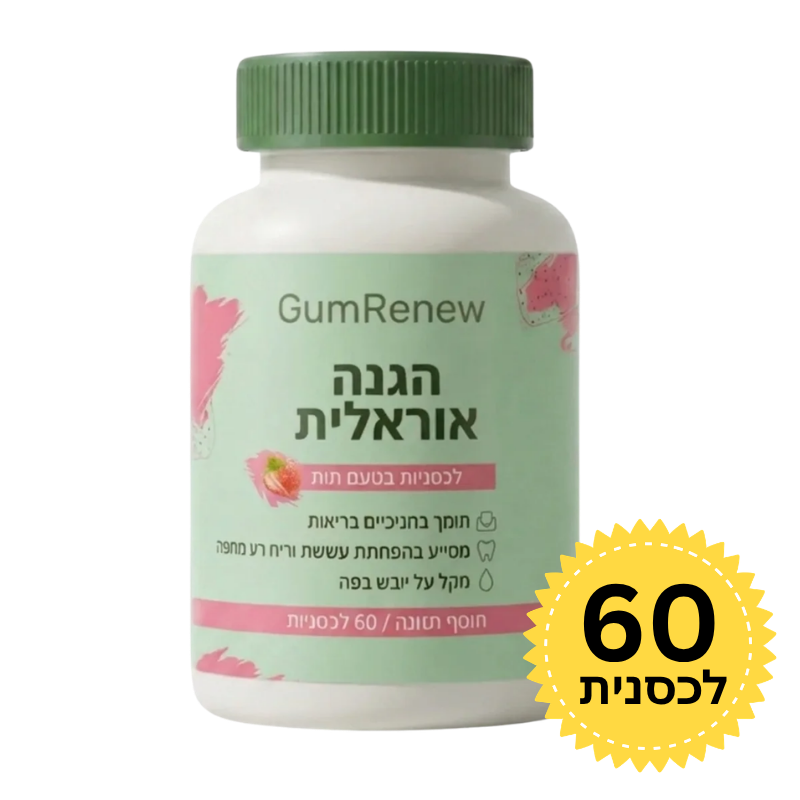 GumRenew