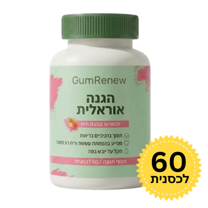 GumRenew