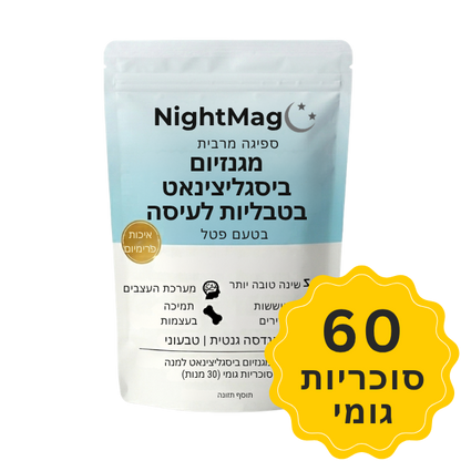 NightMag™