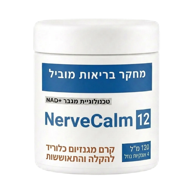 NerveCalm