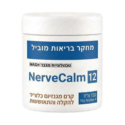 NerveCalm