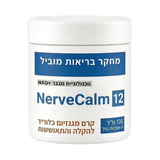 NerveCalm