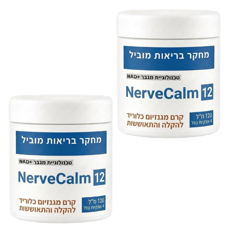 NerveCalm