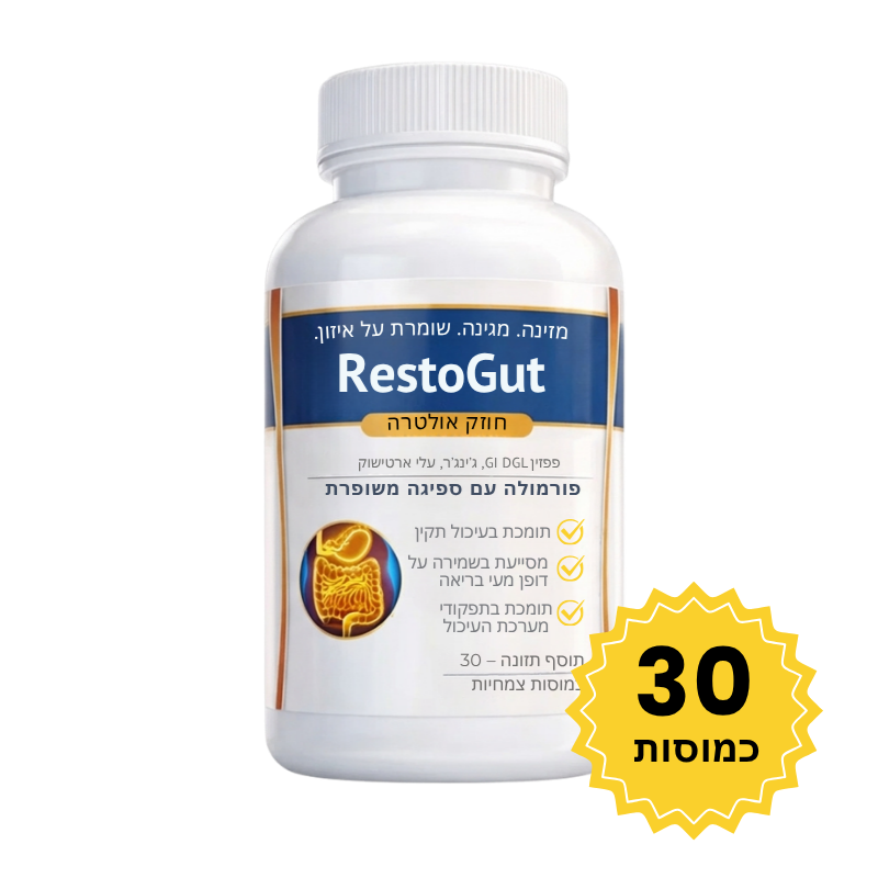 RestoGut