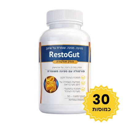 RestoGut