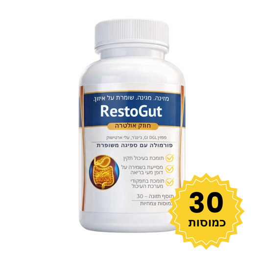 RestoGut