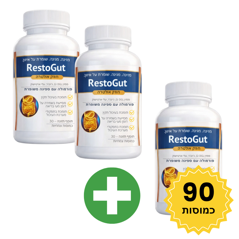 RestoGut