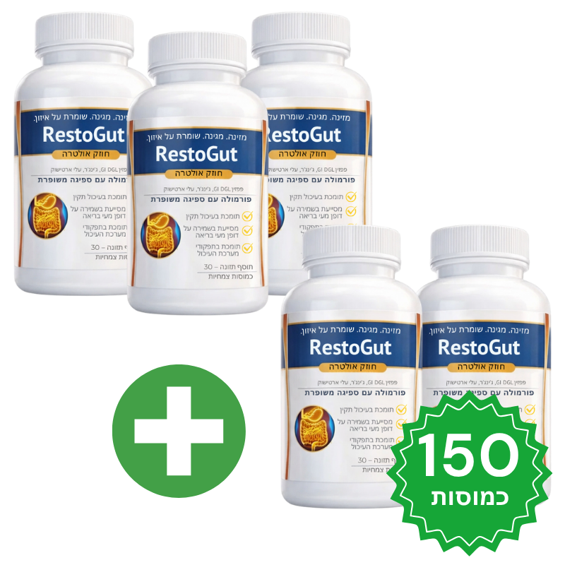 RestoGut
