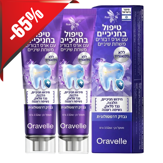 Oravelle