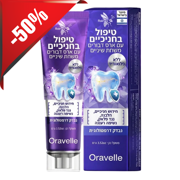 Oravelle