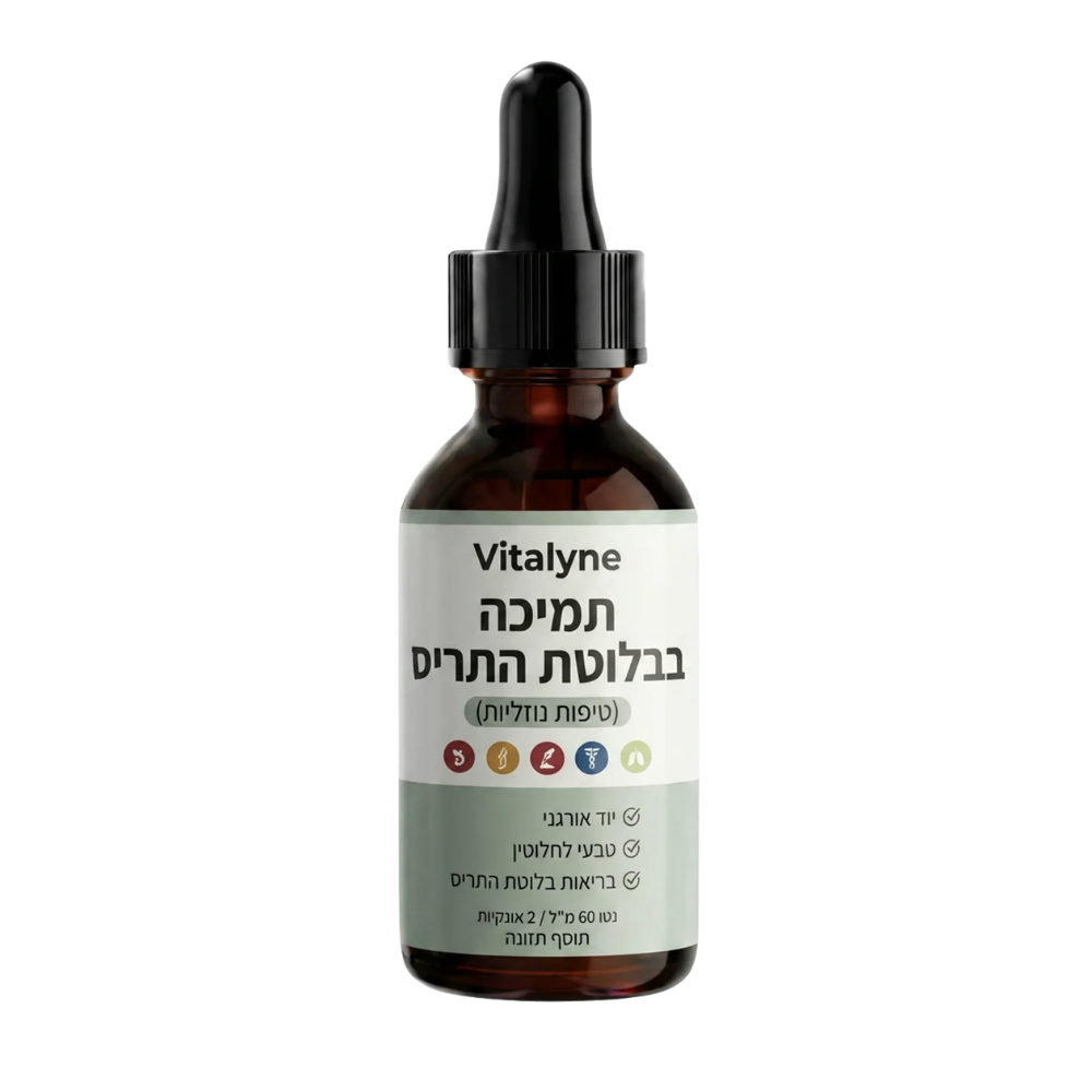 Vitalyne