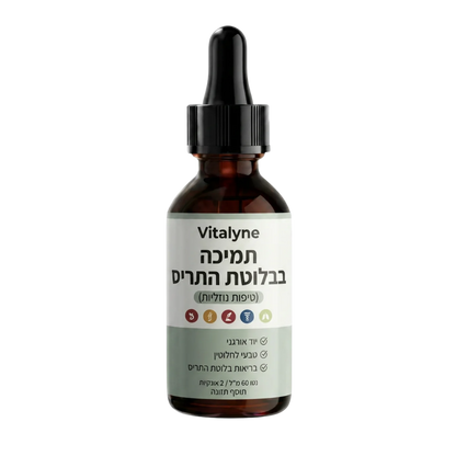 Vitalyne